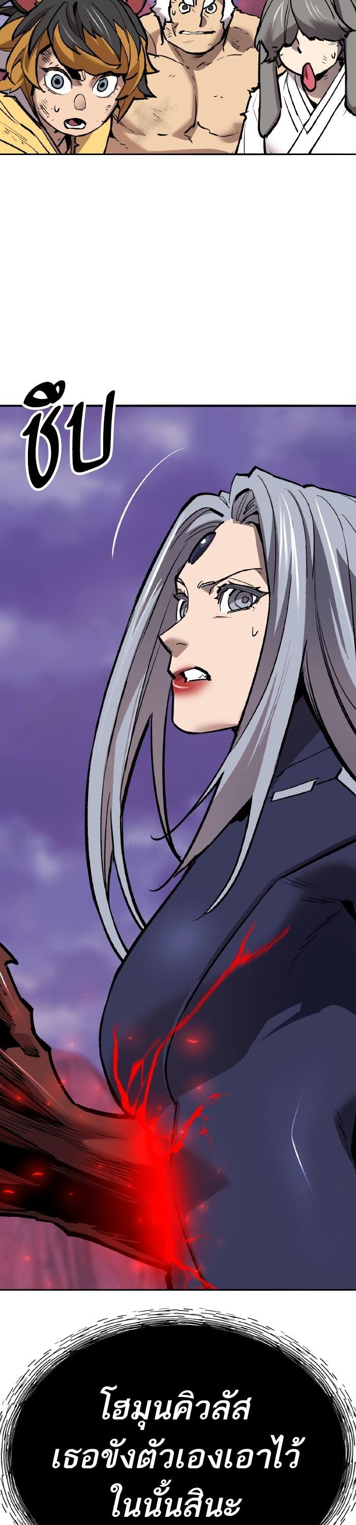 Limit Breaker ตอนที่ 152 11