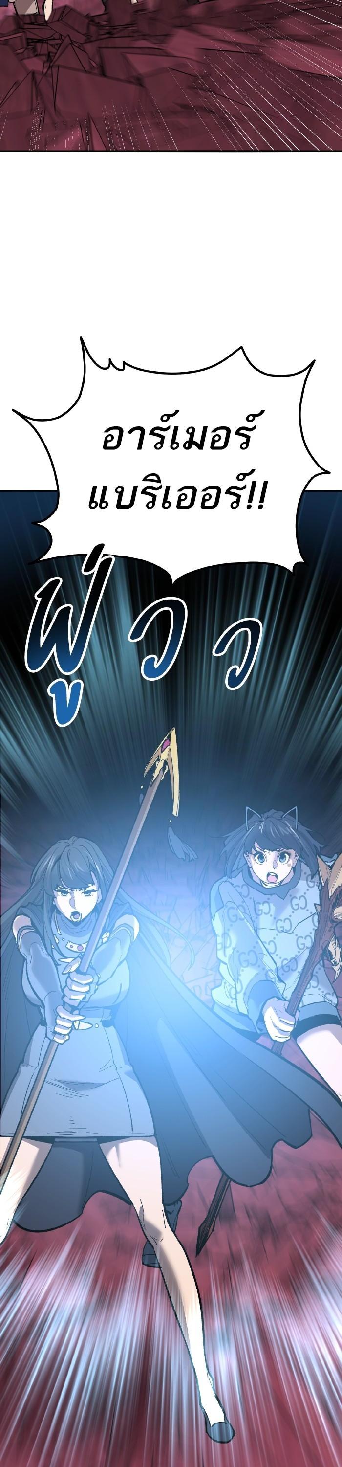 Limit Breaker ตอนที่ 152 16
