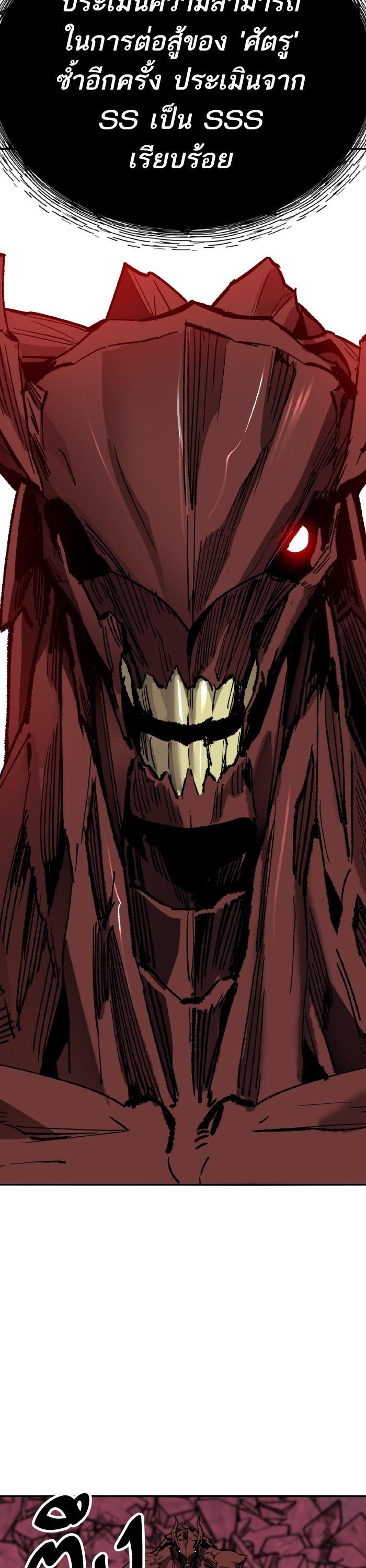 Limit Breaker ตอนที่ 152 21