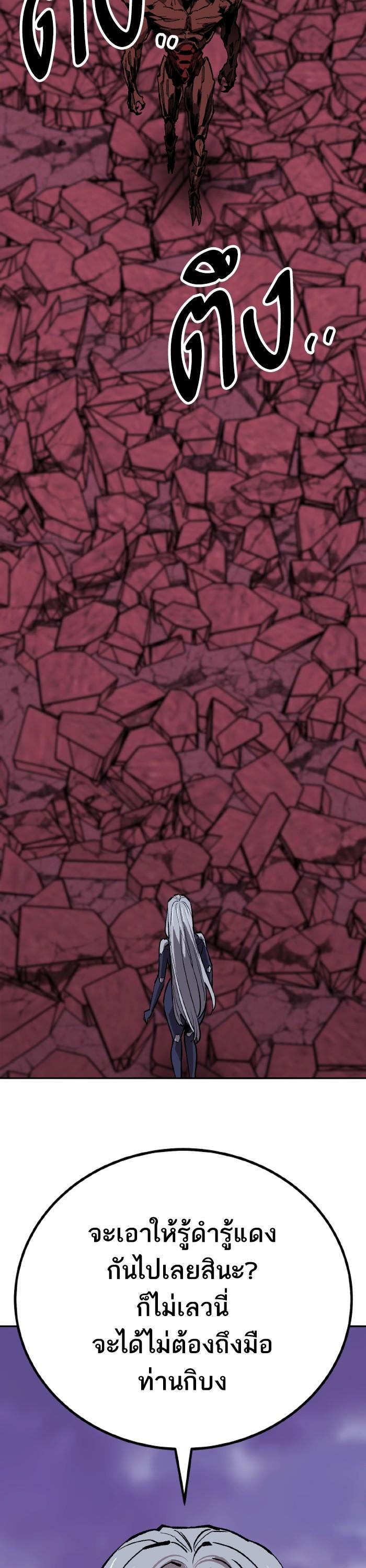 Limit Breaker ตอนที่ 152 22