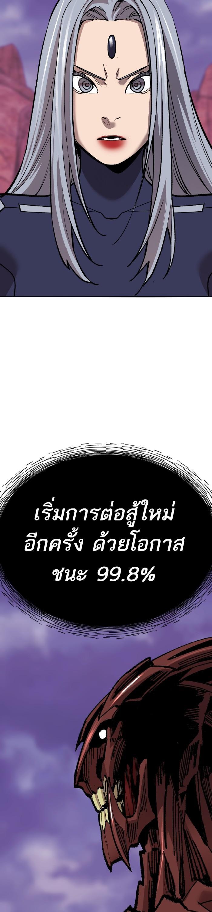 Limit Breaker ตอนที่ 152 23