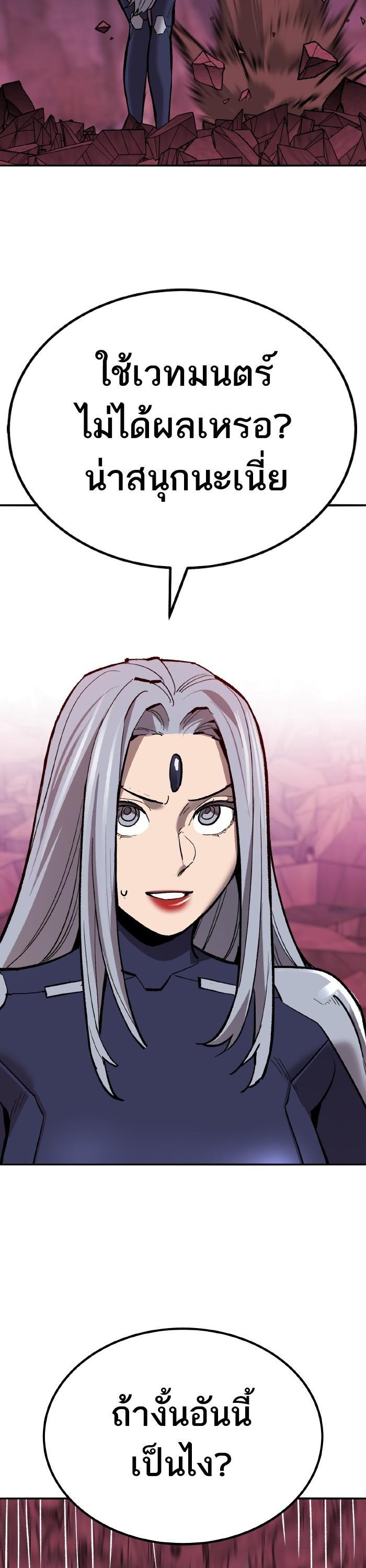 Limit Breaker ตอนที่ 152 31