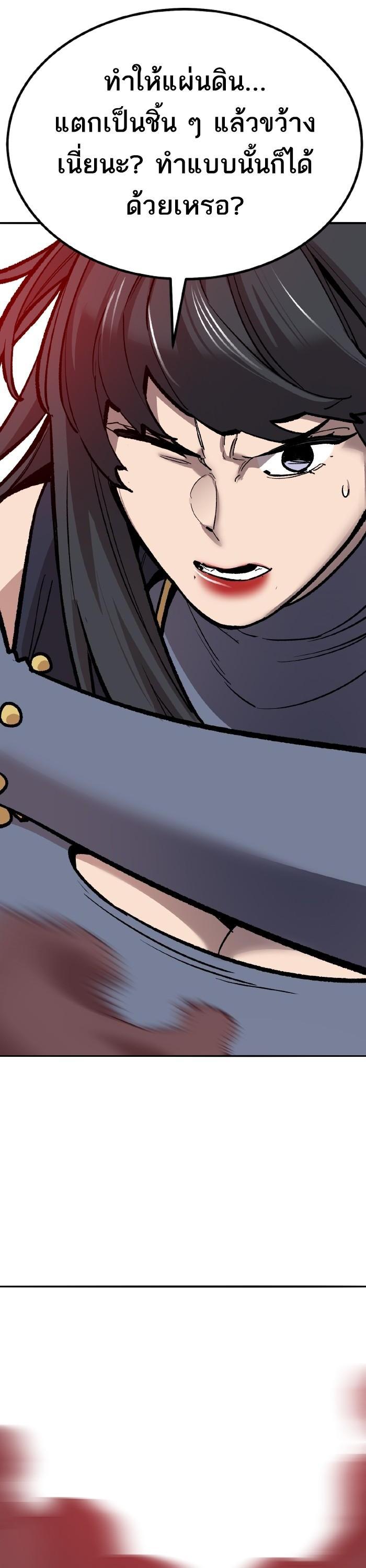 Limit Breaker ตอนที่ 152 38