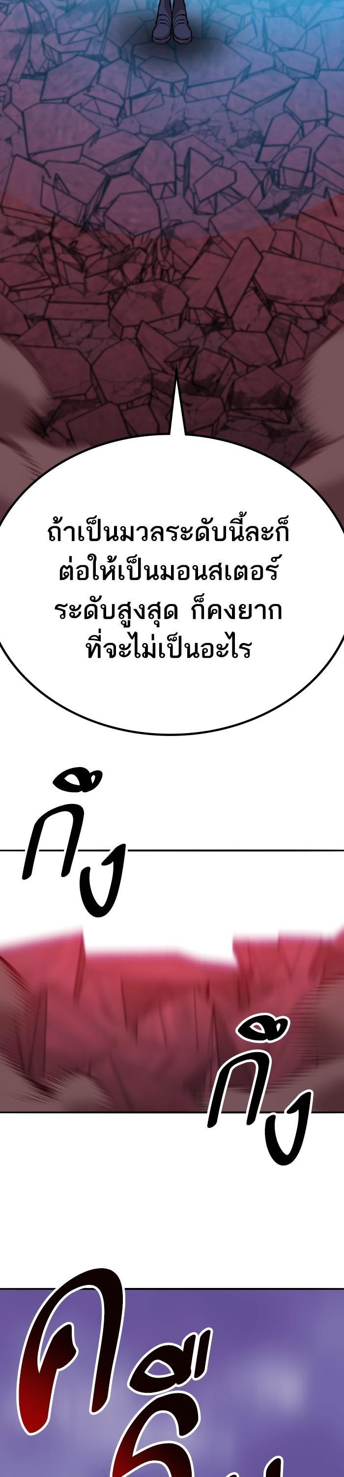 Limit Breaker ตอนที่ 152 40