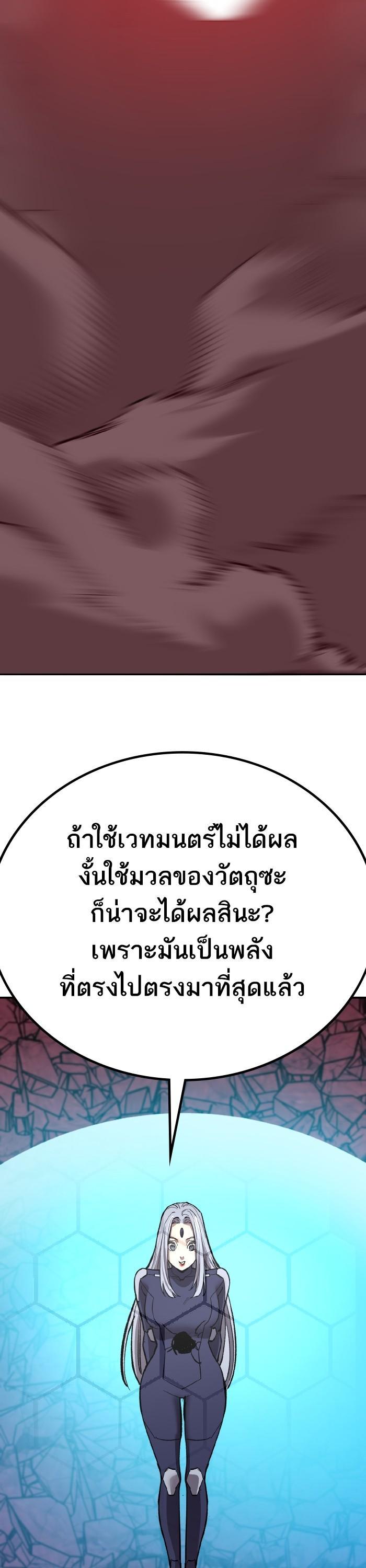 Limit Breaker ตอนที่ 152 39