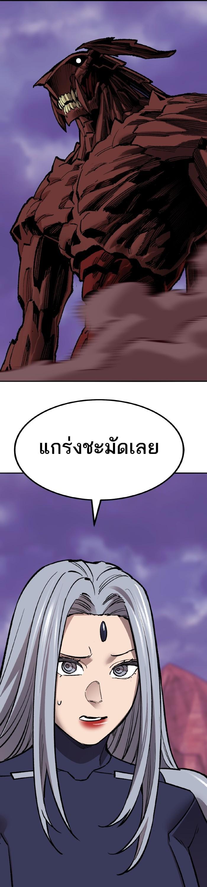 Limit Breaker ตอนที่ 152 42