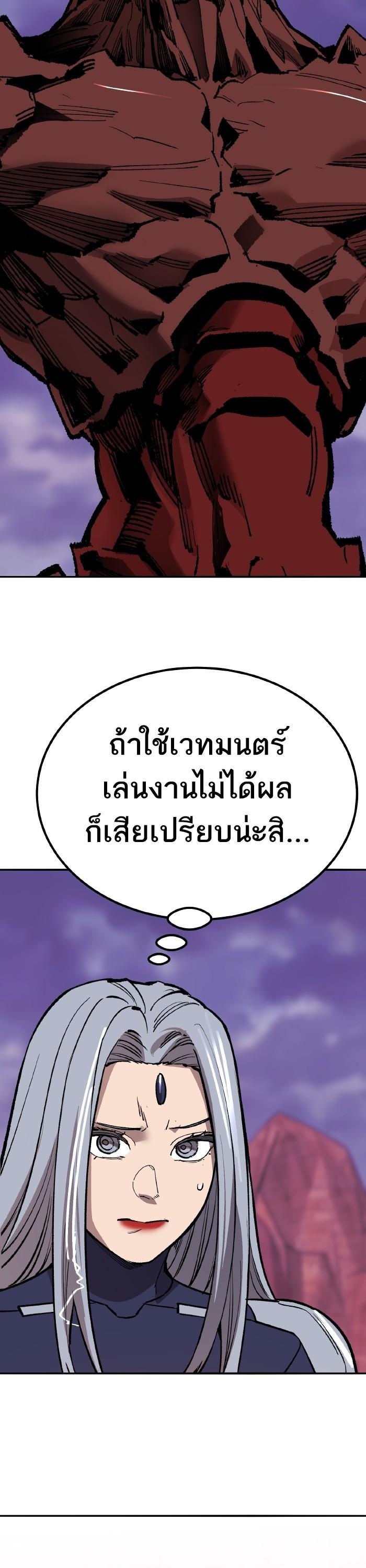 Limit Breaker ตอนที่ 152 46