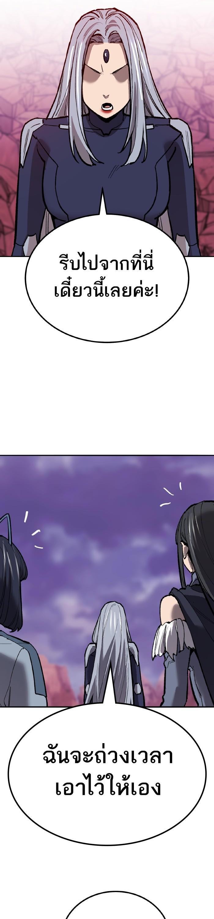 Limit Breaker ตอนที่ 152 47