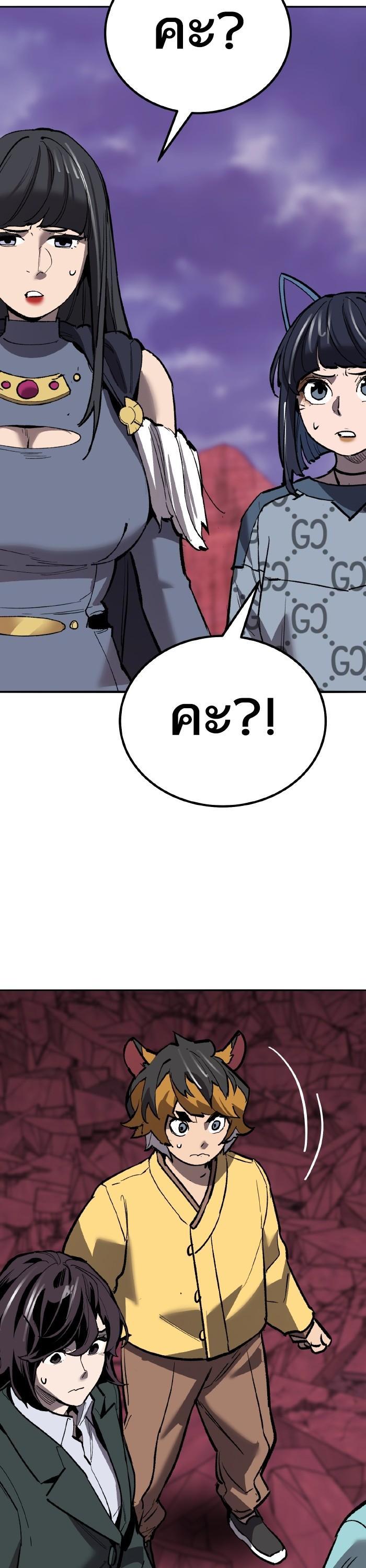 Limit Breaker ตอนที่ 152 48