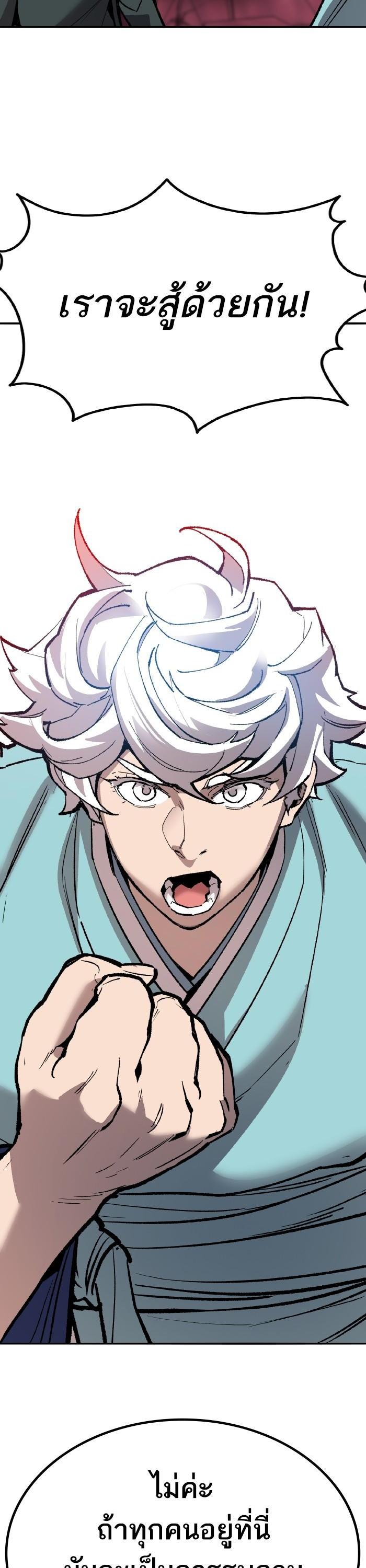 Limit Breaker ตอนที่ 152 49