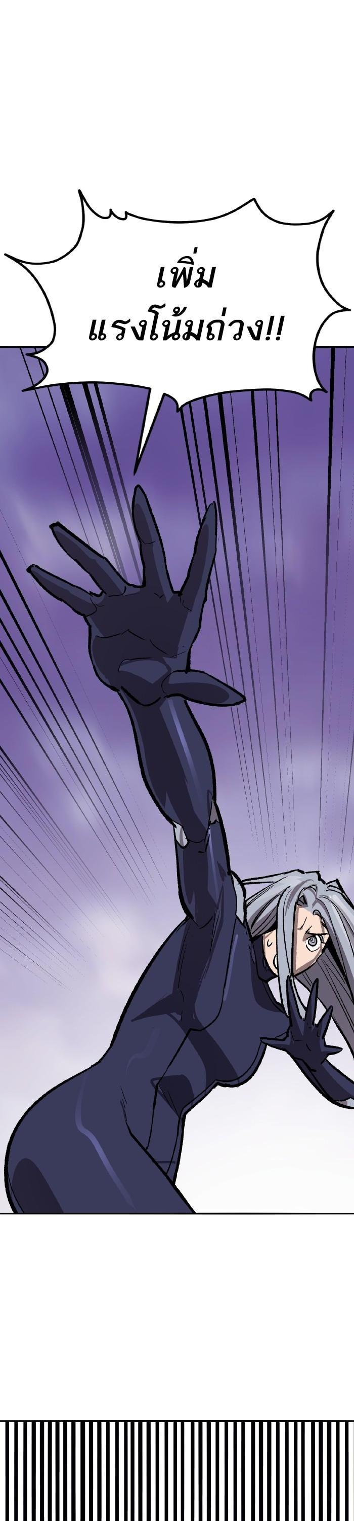 Limit Breaker ตอนที่ 152 54
