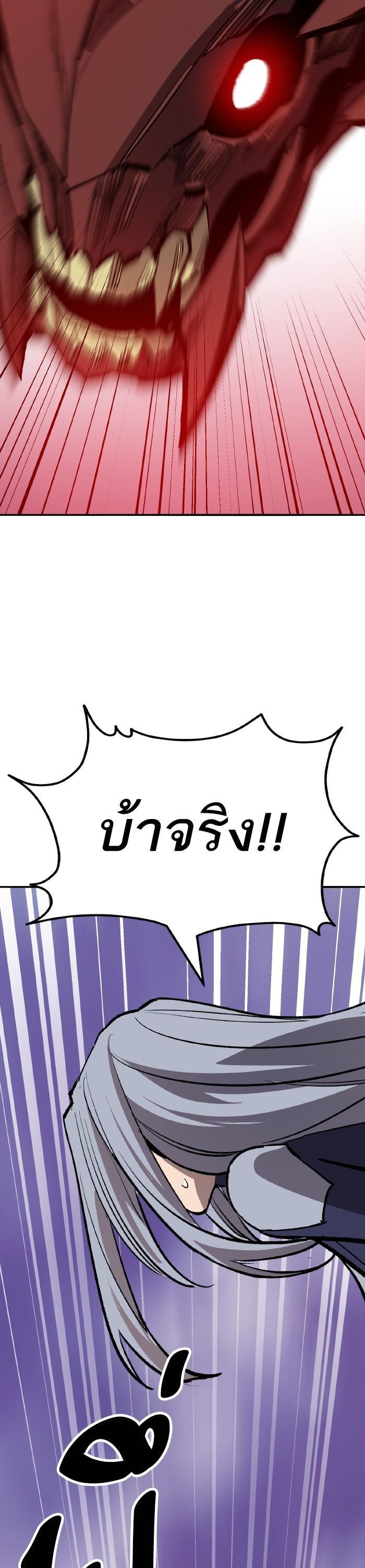 Limit Breaker ตอนที่ 152 57