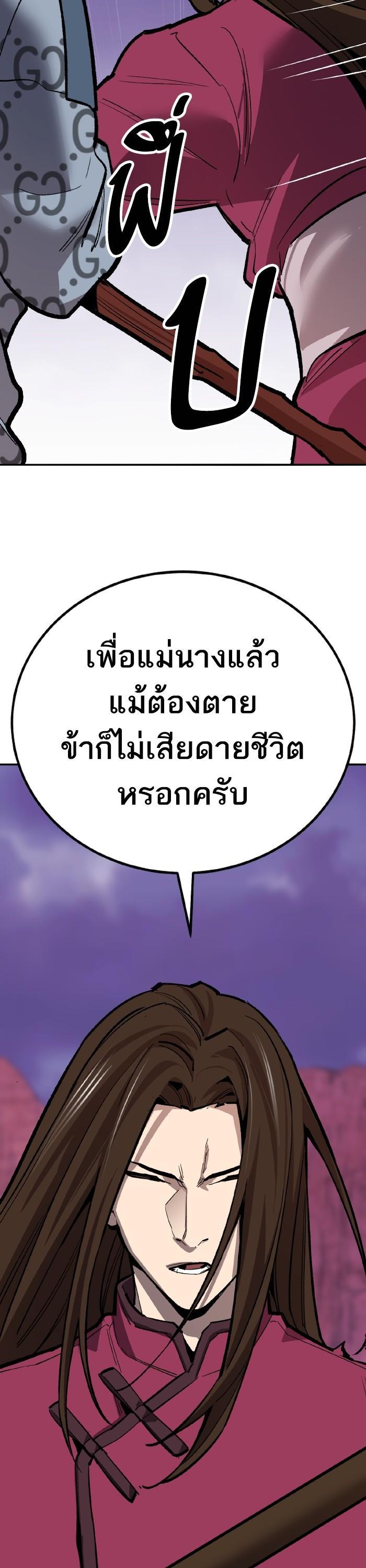 Limit Breaker ตอนที่ 152 60