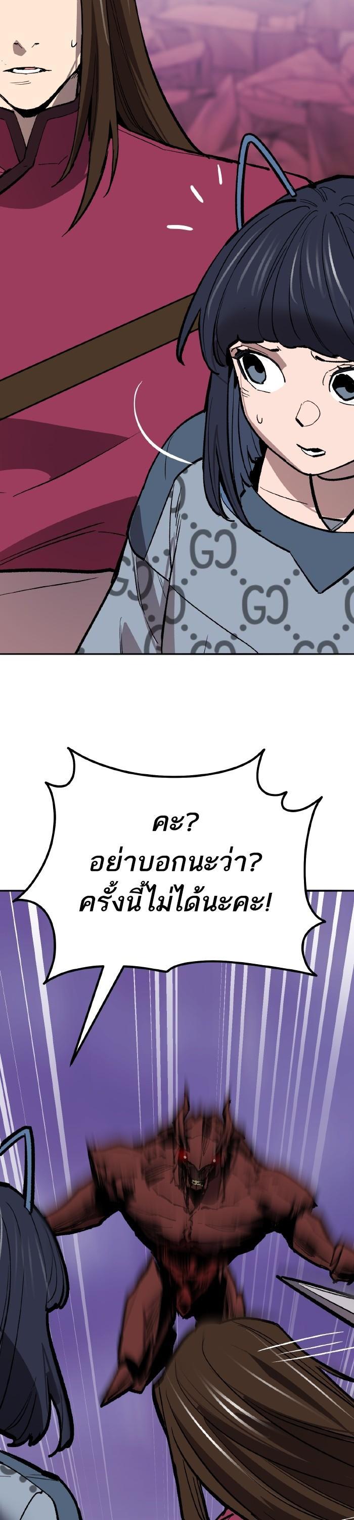Limit Breaker ตอนที่ 152 59