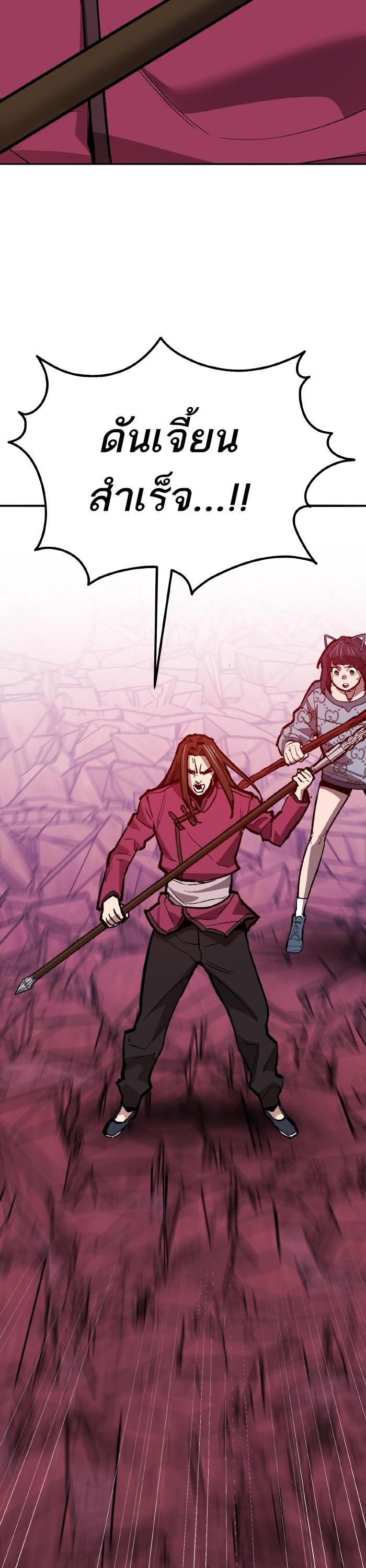 Limit Breaker ตอนที่ 152 61