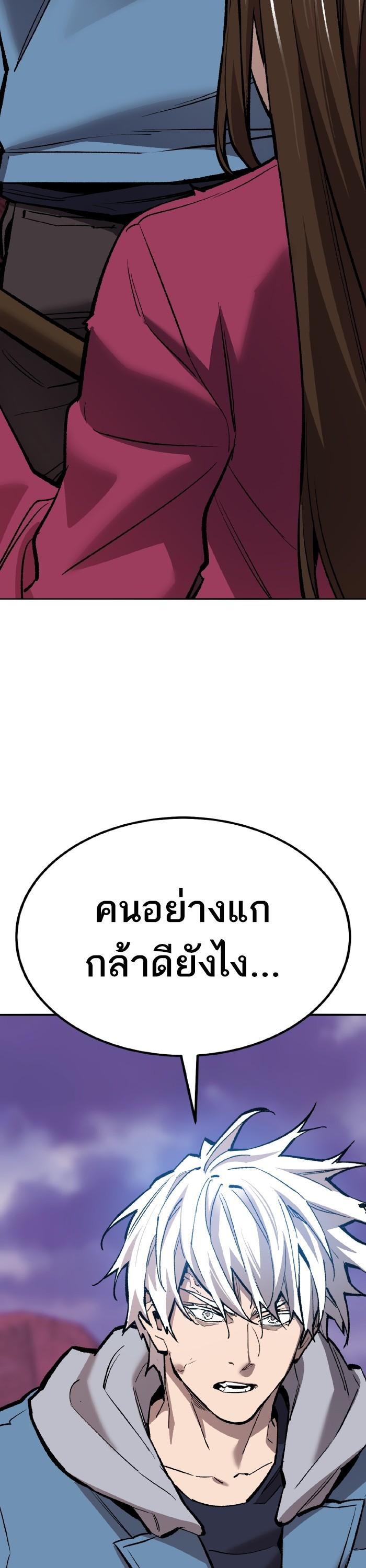 Limit Breaker ตอนที่ 152 69