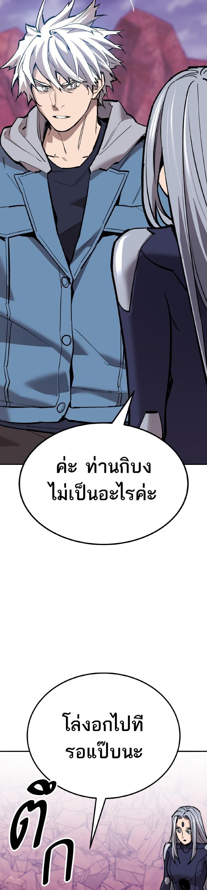 Limit Breaker ตอนที่ 152 72