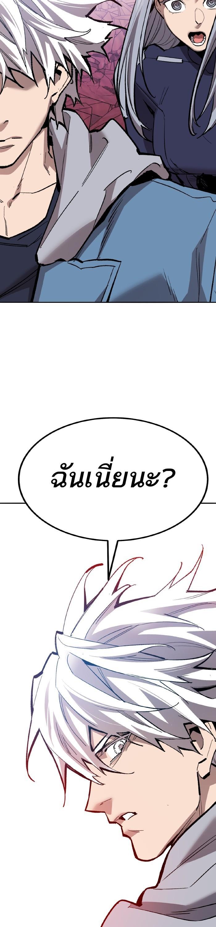 Limit Breaker ตอนที่ 152 74