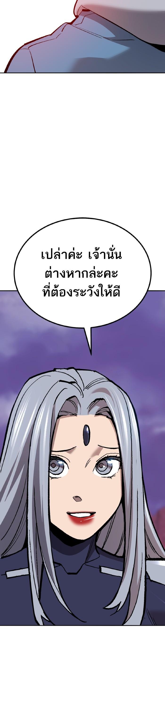 Limit Breaker ตอนที่ 152 75
