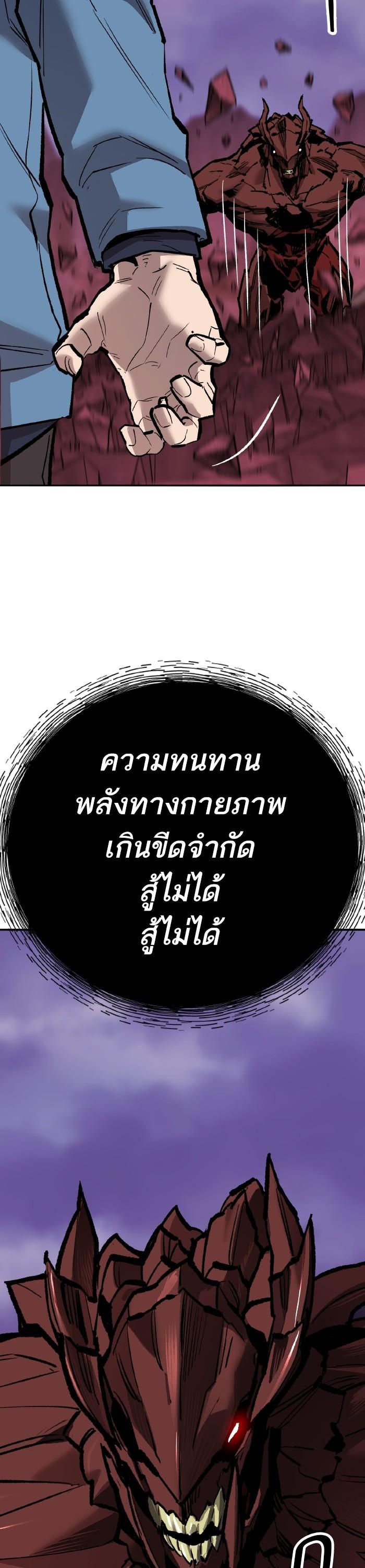 Limit Breaker ตอนที่ 152 77