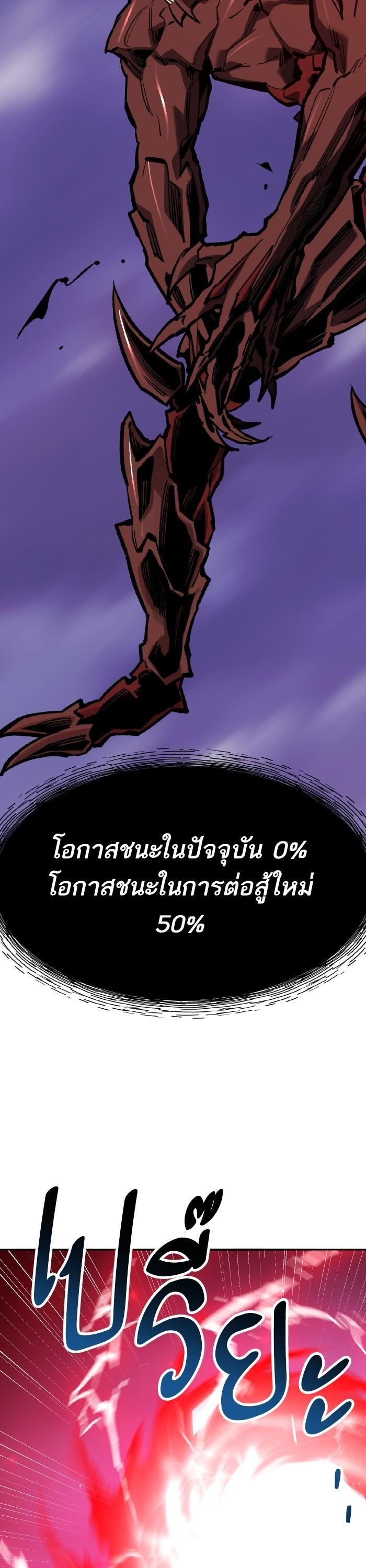 Limit Breaker ตอนที่ 152 83