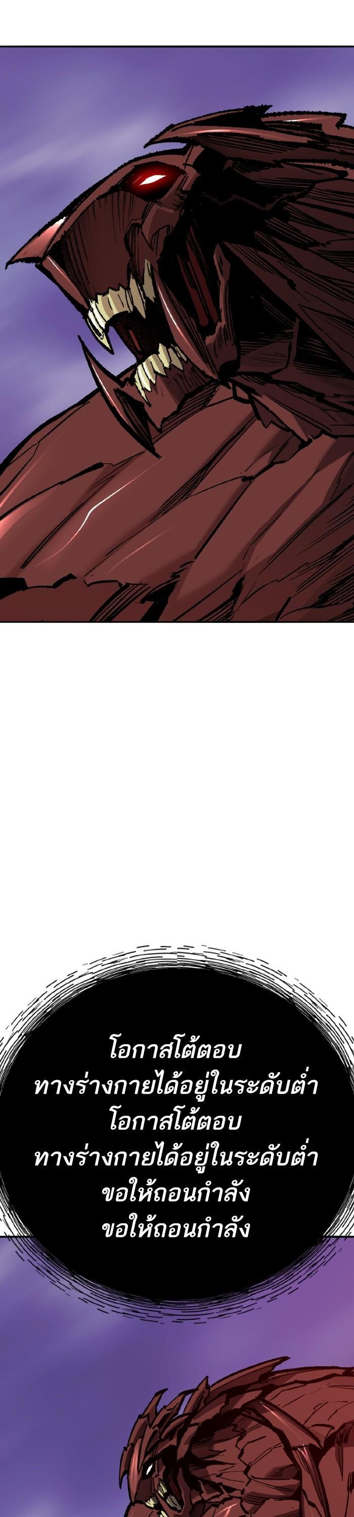 Limit Breaker ตอนที่ 152 82