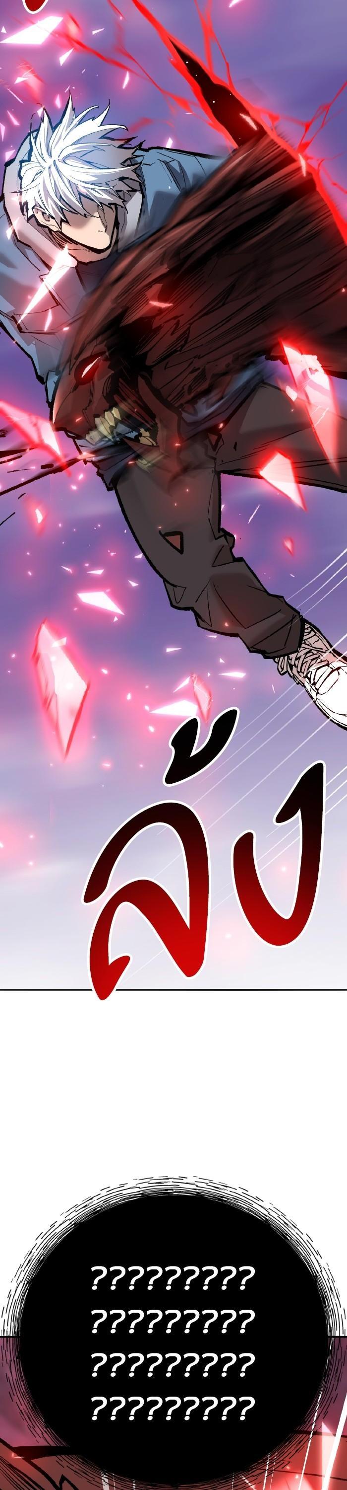 Limit Breaker ตอนที่ 152 90