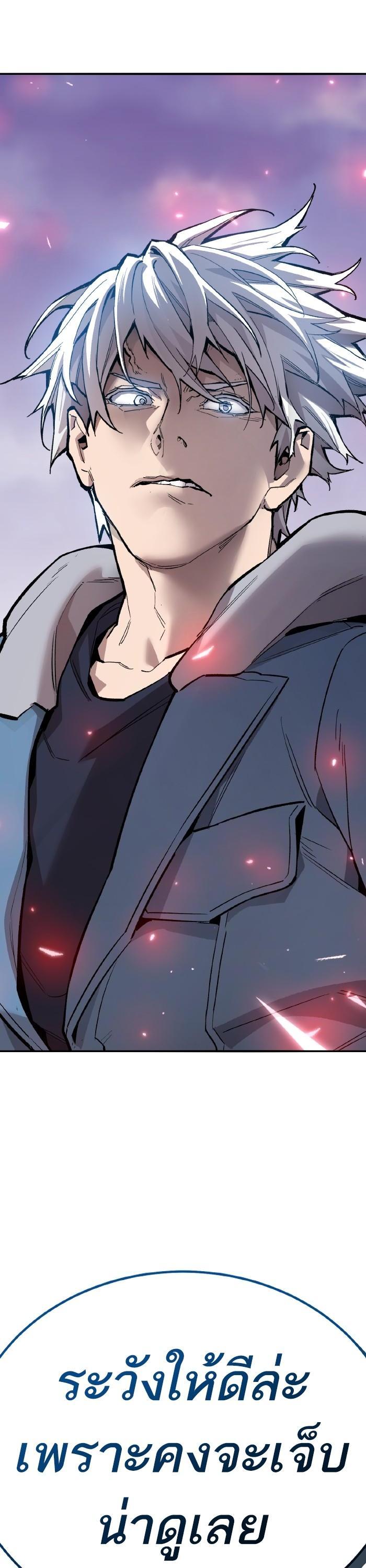 Limit Breaker ตอนที่ 152 92