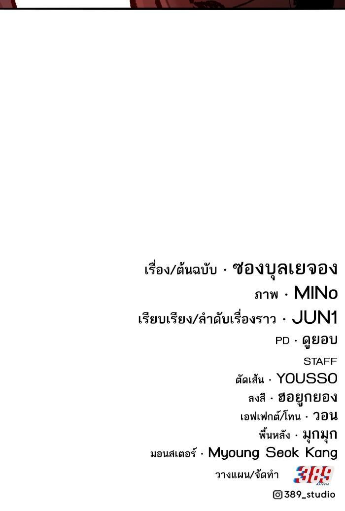 Limit Breaker ตอนที่ 152 94