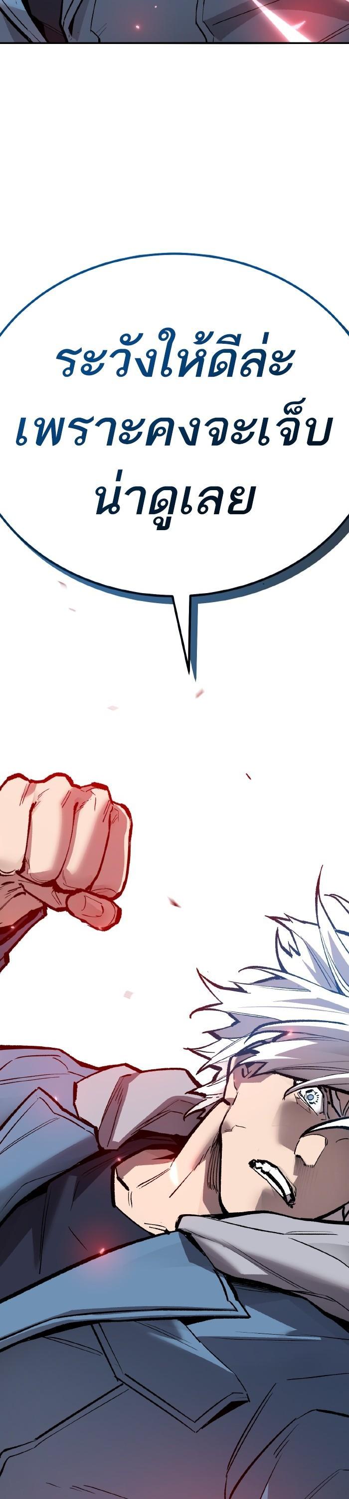 Limit Breaker ตอนที่ 153 4