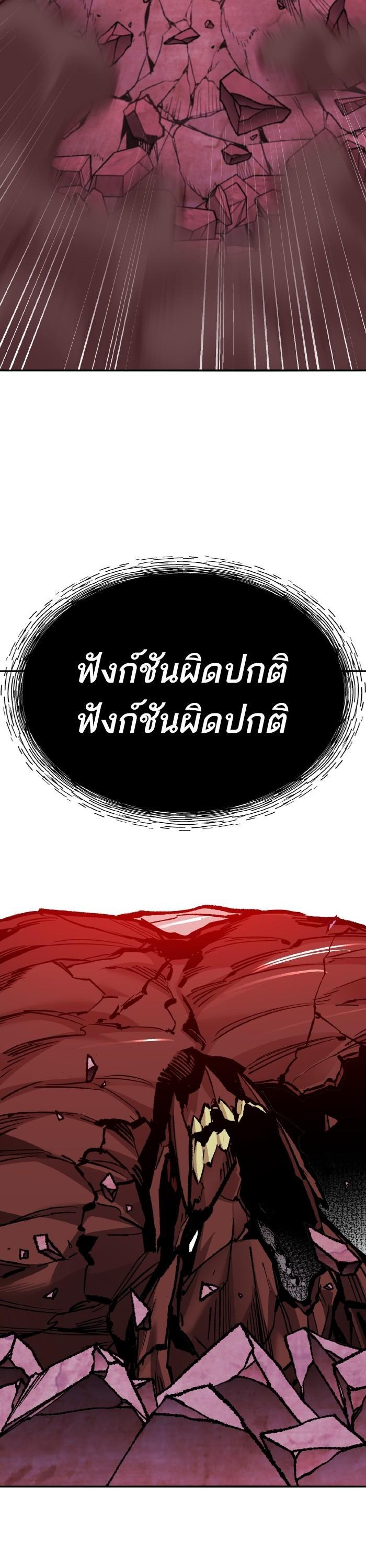 Limit Breaker ตอนที่ 153 11