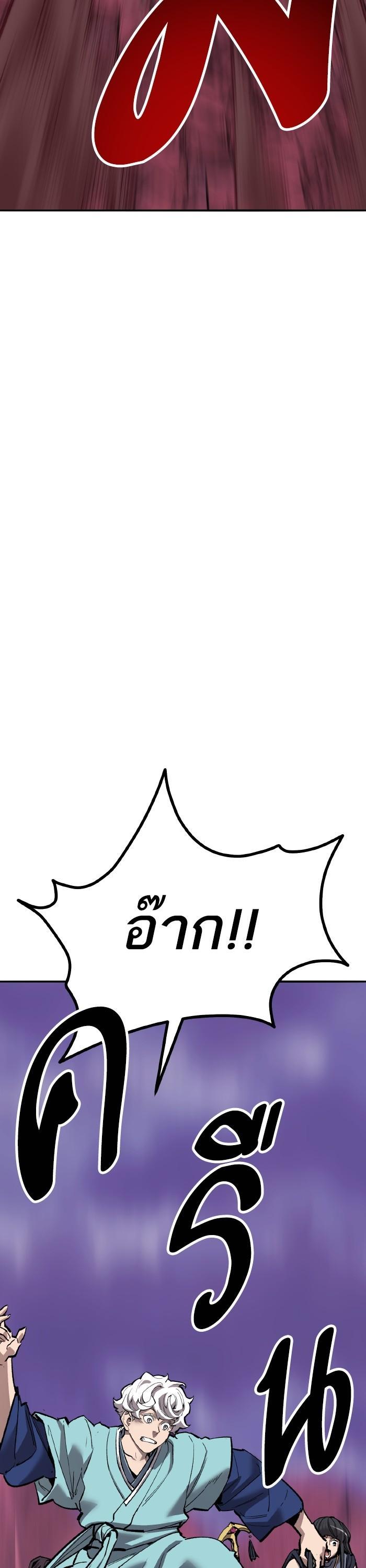 Limit Breaker ตอนที่ 153 17