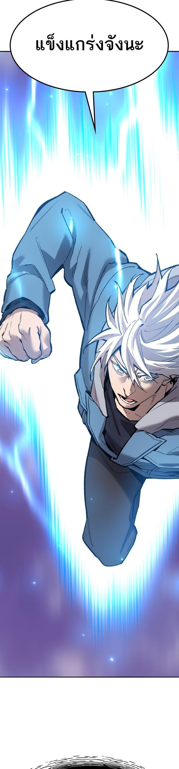 Limit Breaker ตอนที่ 153 14