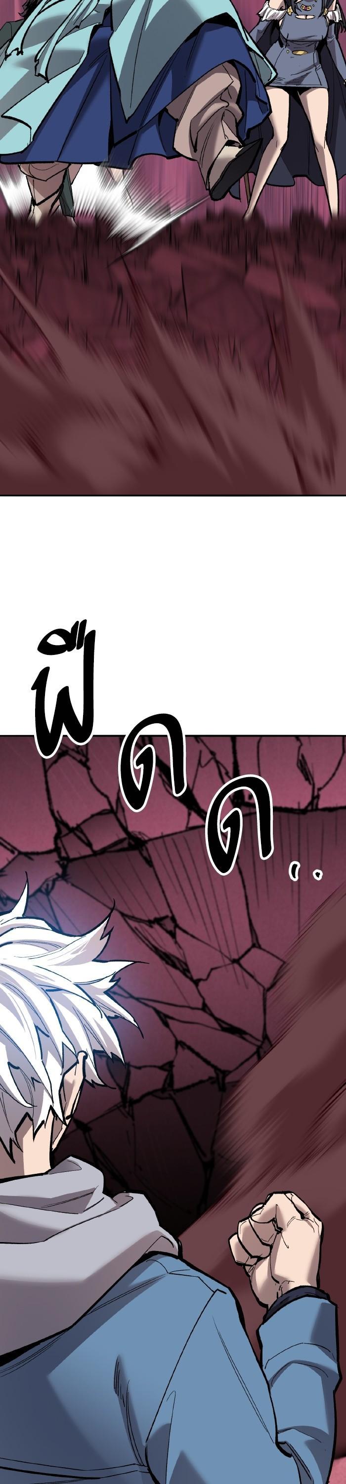 Limit Breaker ตอนที่ 153 18