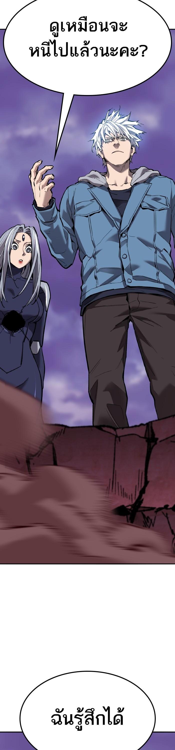 Limit Breaker ตอนที่ 153 20