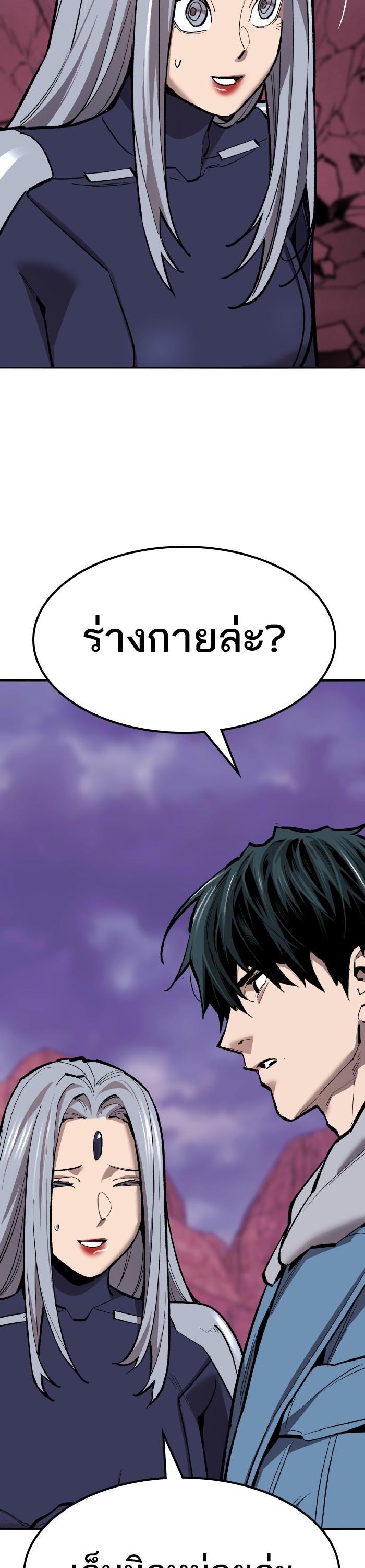 Limit Breaker ตอนที่ 153 22