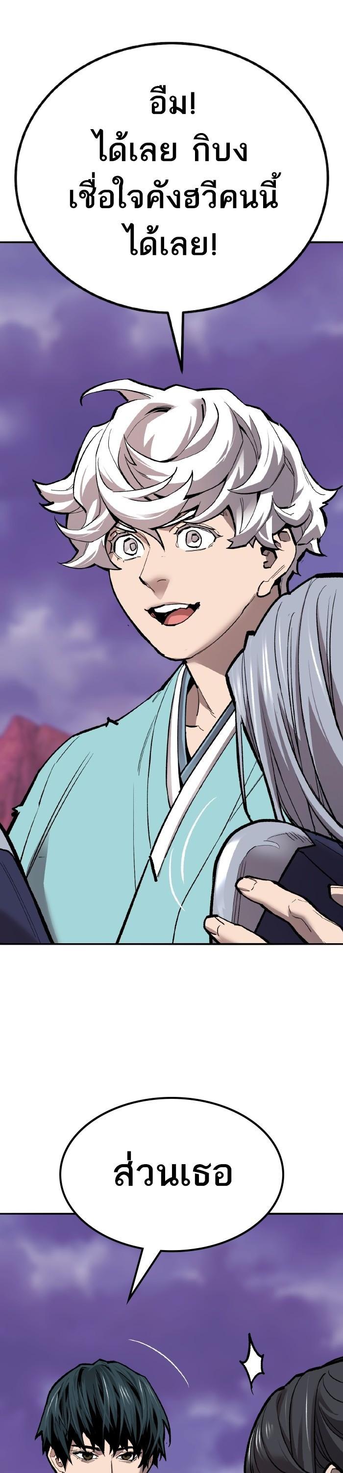 Limit Breaker ตอนที่ 153 28