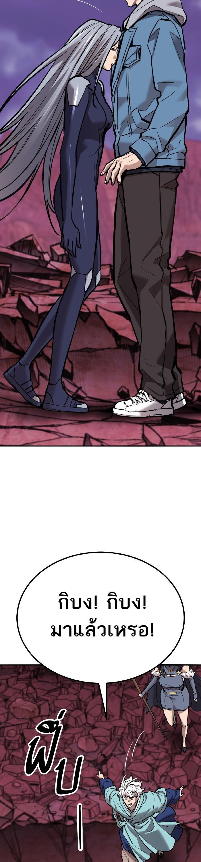Limit Breaker ตอนที่ 153 25