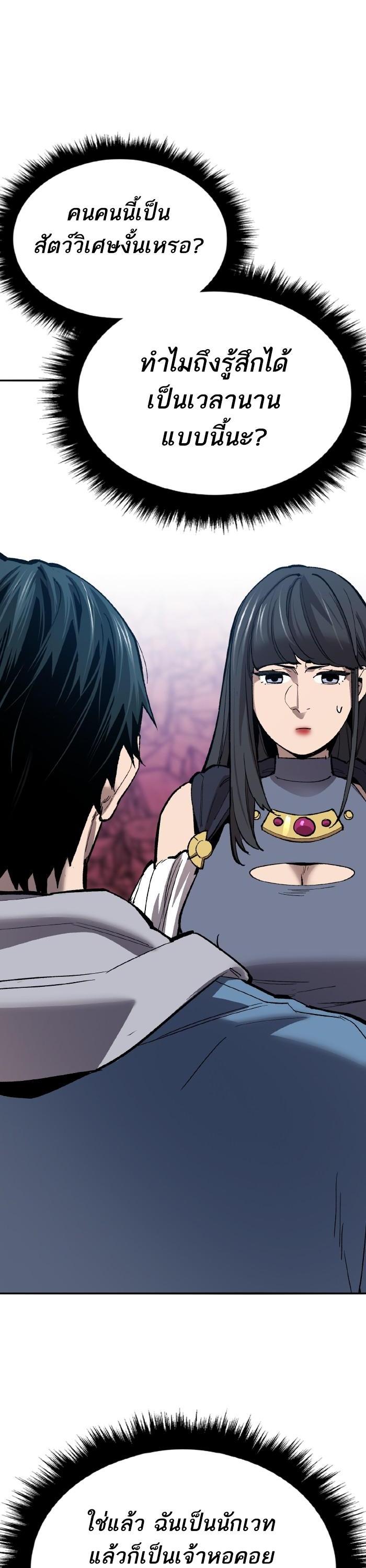 Limit Breaker ตอนที่ 153 30