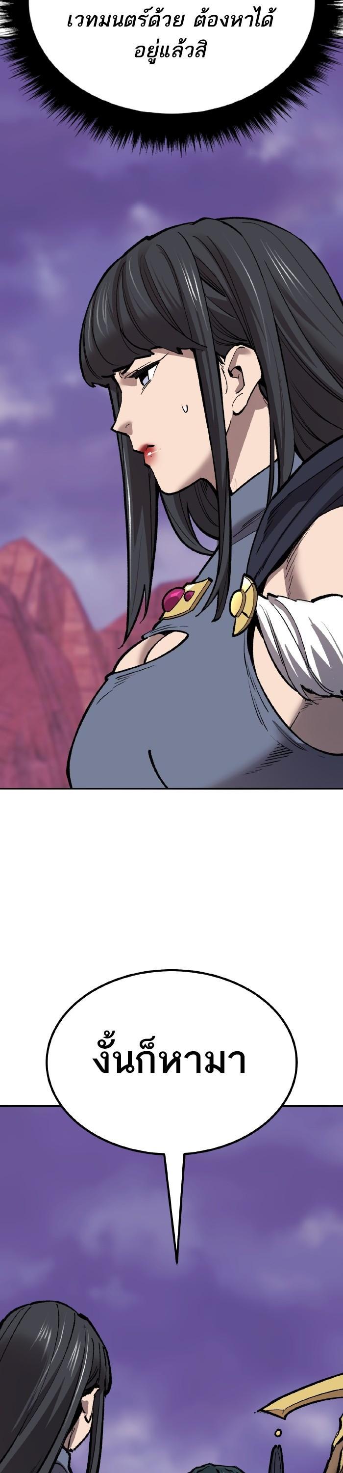 Limit Breaker ตอนที่ 153 31