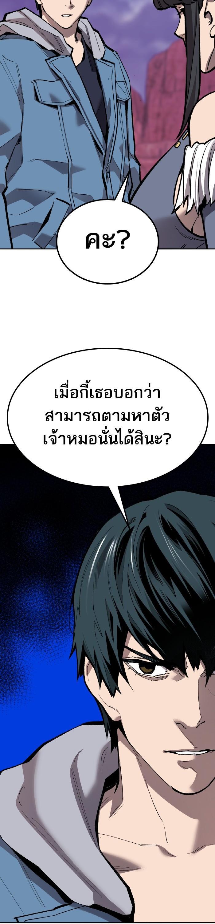 Limit Breaker ตอนที่ 153 29