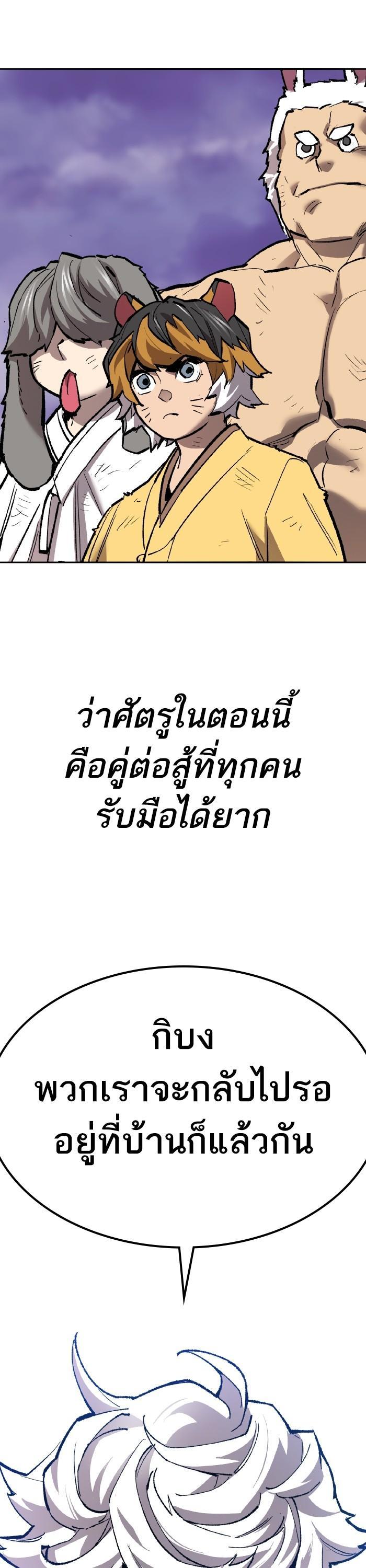Limit Breaker ตอนที่ 153 34