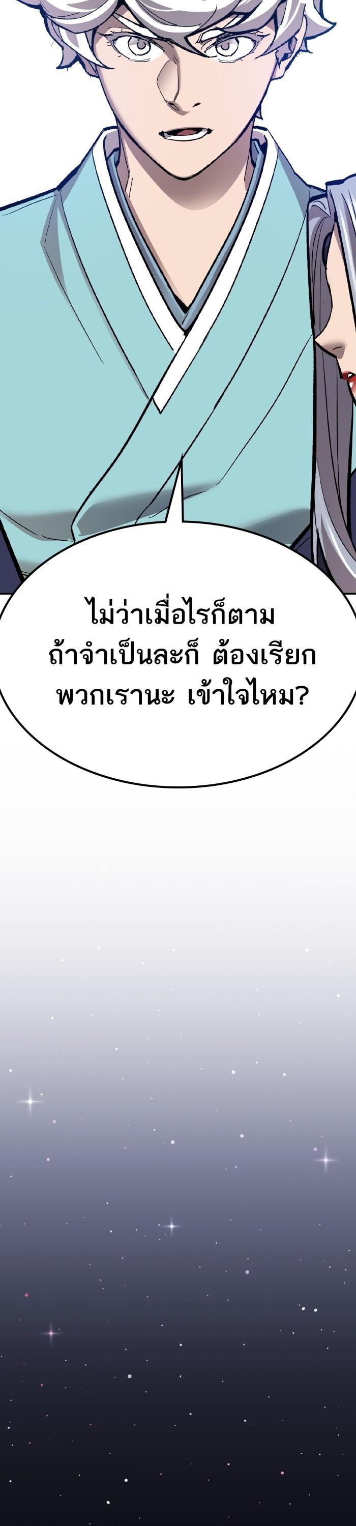 Limit Breaker ตอนที่ 153 35
