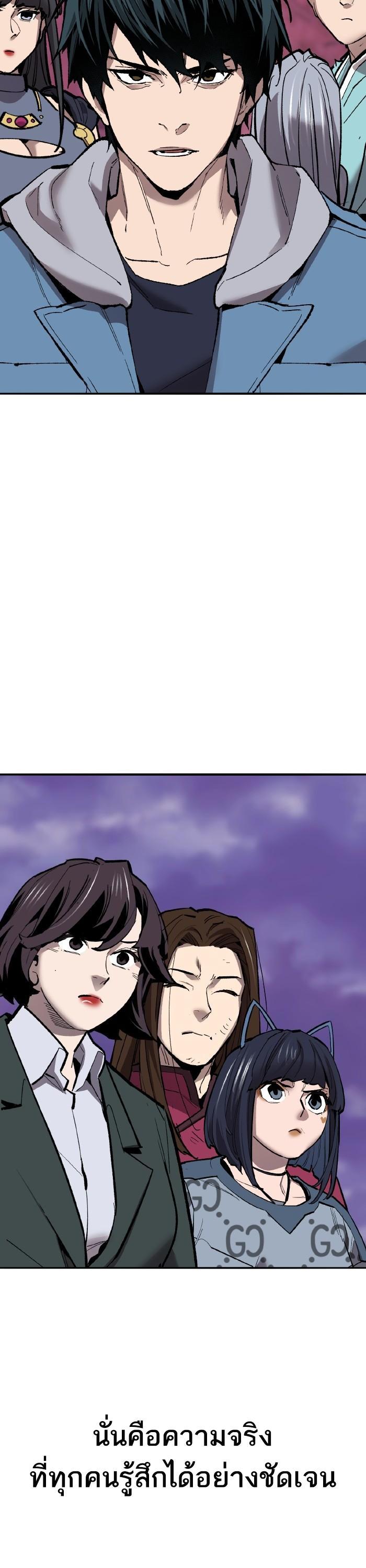 Limit Breaker ตอนที่ 153 33