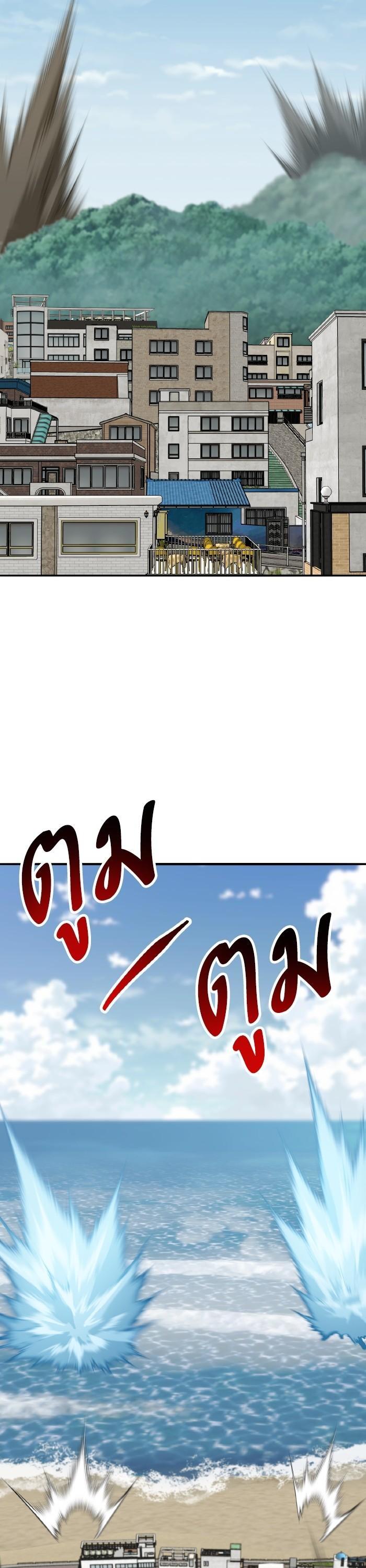 Limit Breaker ตอนที่ 153 38
