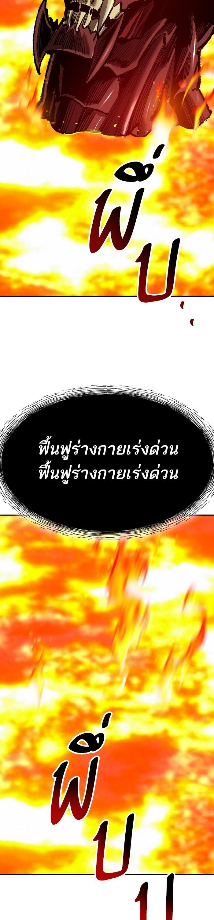 Limit Breaker ตอนที่ 153 45