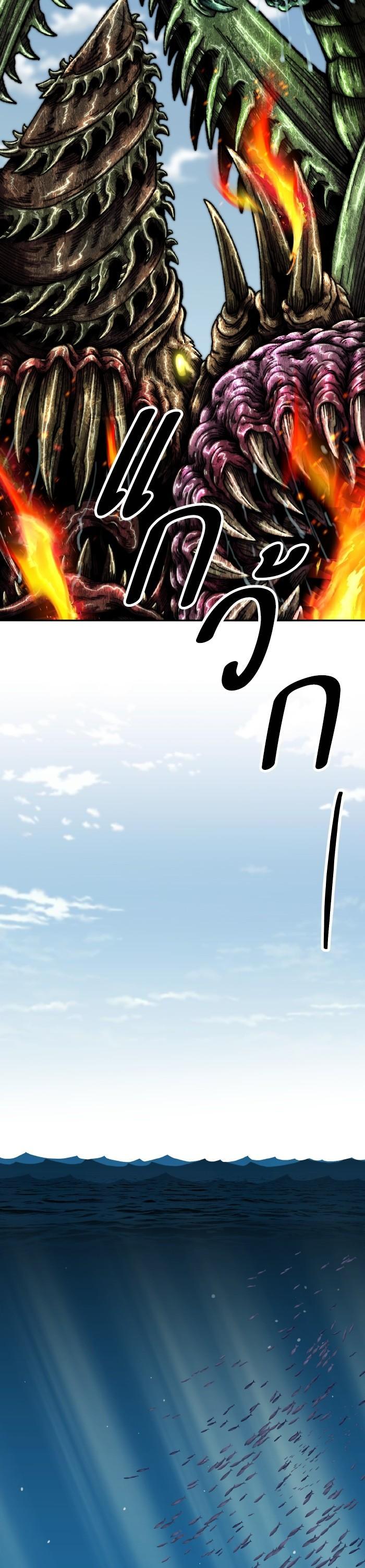 Limit Breaker ตอนที่ 153 41