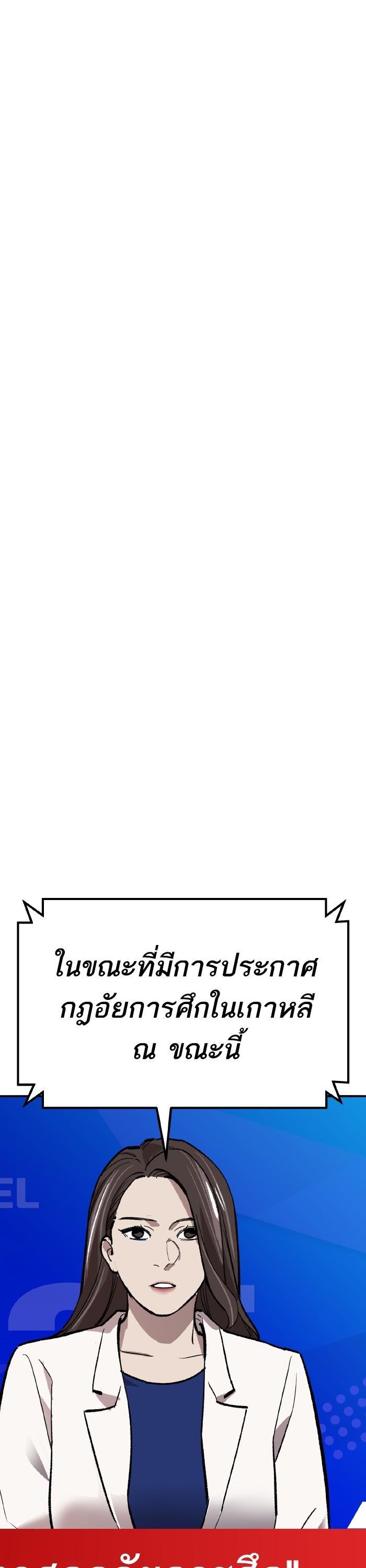 Limit Breaker ตอนที่ 153 47