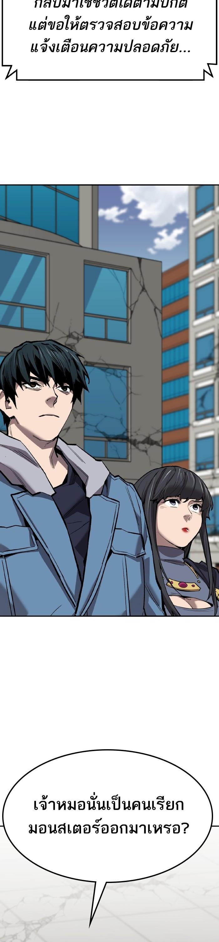 Limit Breaker ตอนที่ 153 49