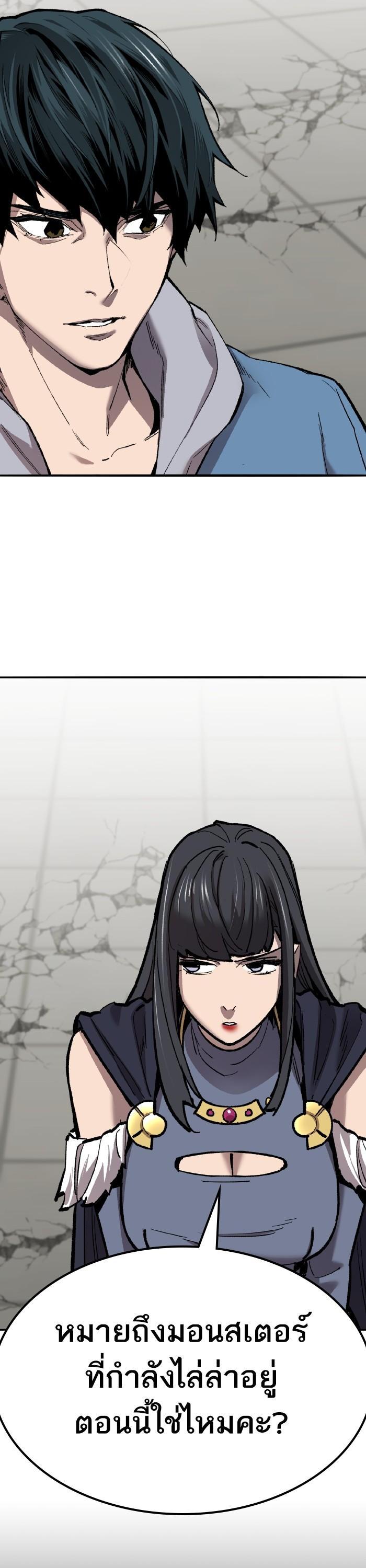 Limit Breaker ตอนที่ 153 50
